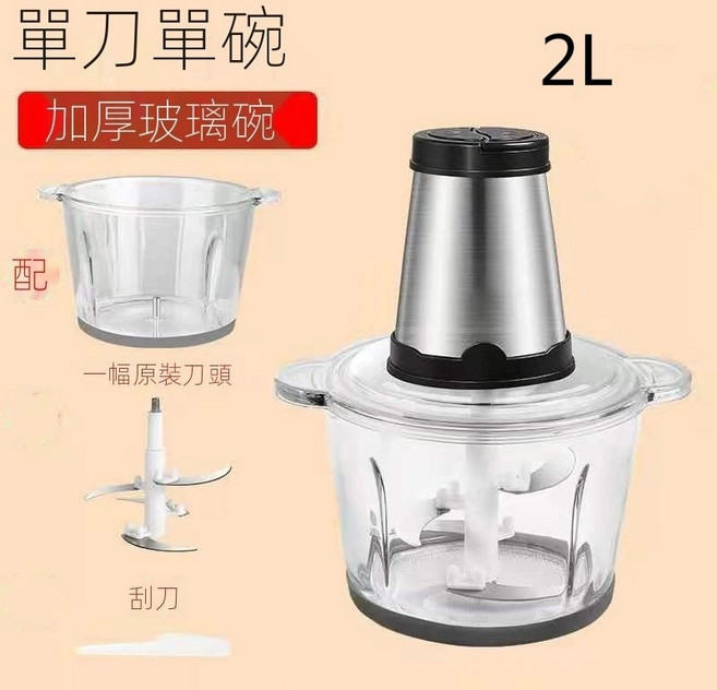 OUDALANG 電動絞肉機, 2L加厚玻璃碗+刮刀+1副原裝刀頭