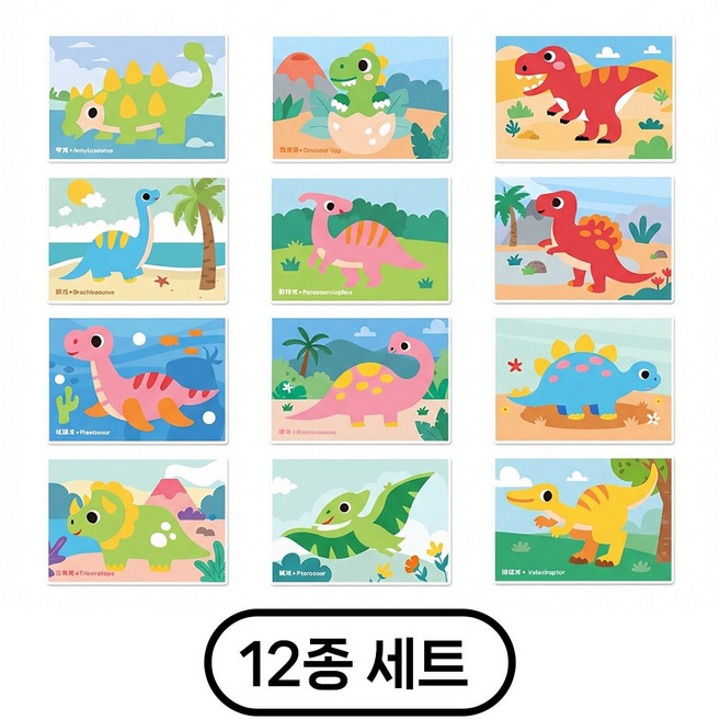 놀이학습 DIY 3D 입체 EVA 스티커 만들기 세트, 12개, 공룡시리즈