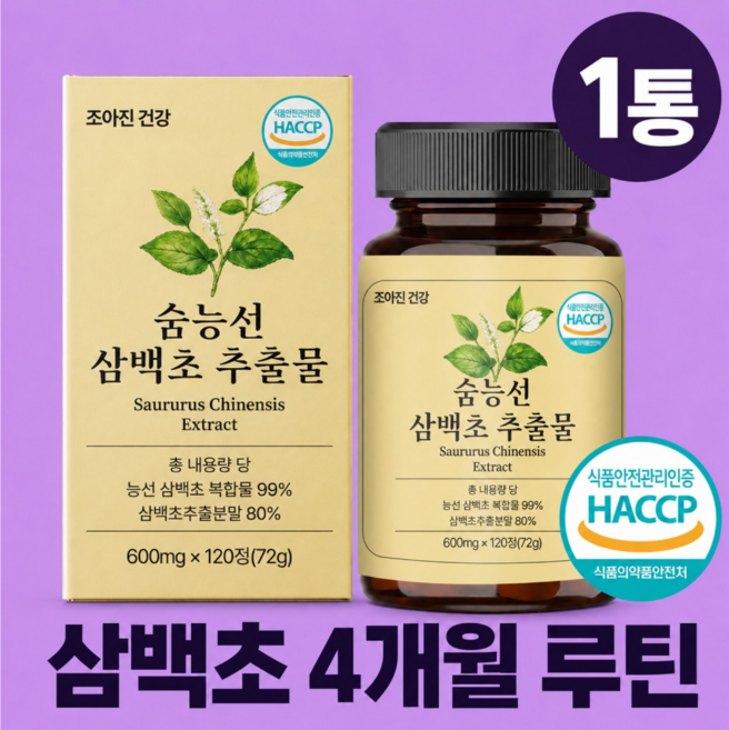 조아진건강 숨능선 삼백초 추출물 100% 정품, 1개, 120정