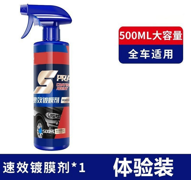 納米速效鍍膜劑 全車適用, 1個, 500ml