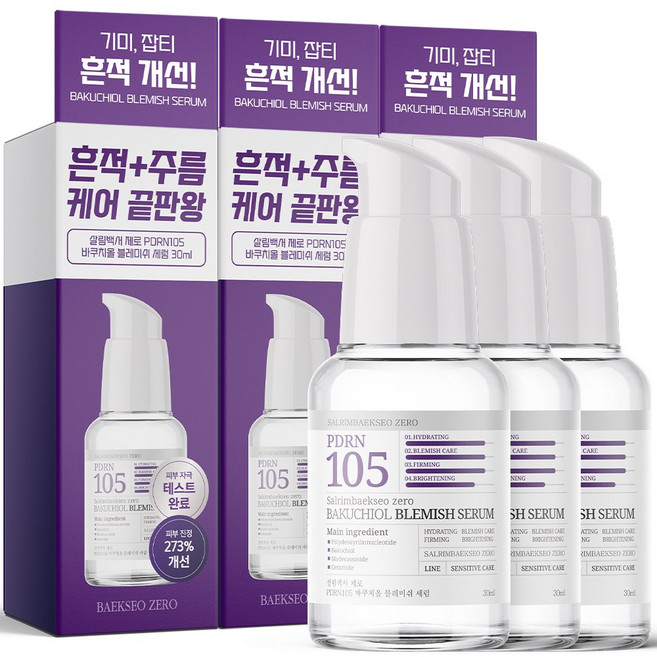 [흔적 27.54% 개선] 2+1 살림백서 제로 PDRN 세럼 30ml 바쿠치올 블래미쉬 재생 탄력 기능성 보습 흔적세럼, 3개