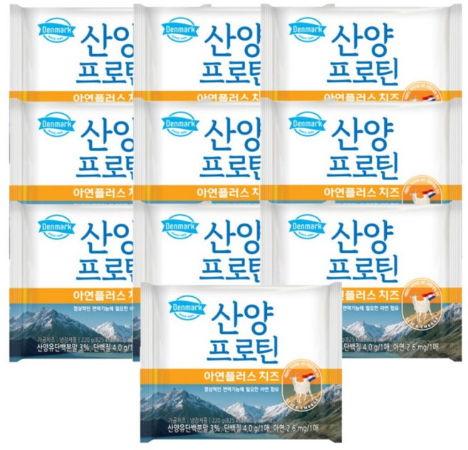 덴마크 산양 프로틴 슬라이스치즈 아연플러스 치즈, 10개, 220g