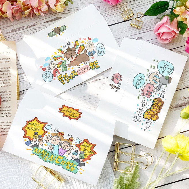 토리나라디자인 귀여운 낙서 손글씨 손그림 똥강아지 자식농사 대성공 감사 인사말 문구 글귀 메세지 상품권 현금 부모님 명절 설날 추석 용돈 이벤트 봉투, 01-똥강아지용돈, 크라프트갈색봉투(1매입)