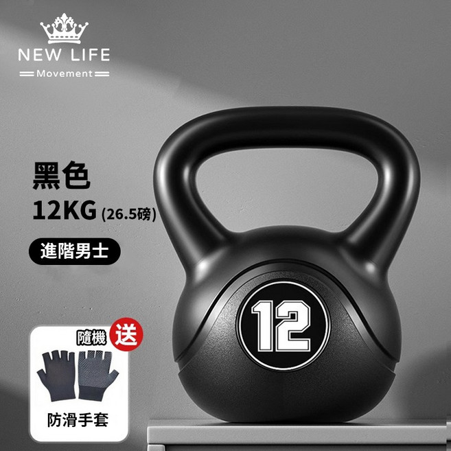 NEW LIFE 健身壺鈴, 黑, 1個, 12.2kg