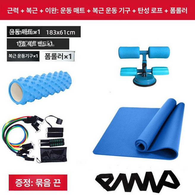 운동매트 두꺼운 요가매트 대형 미끄럼방지 탄성밴드 세트, 1개, 블루 61cm 복근 운동기구 저항 밴드 폼, 20mm