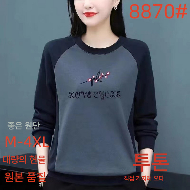 네이비 순면 긴팔 맨투맨 여 가을 프린트 빅사이즈 마린룩 슬림 톱