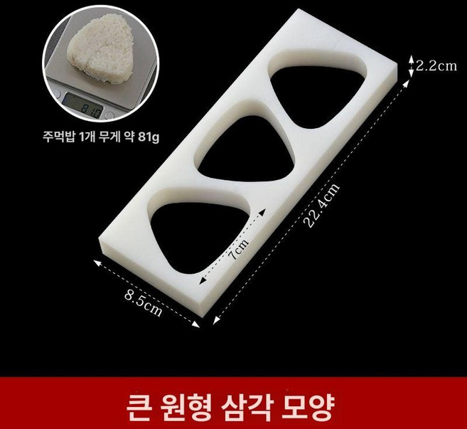 주먹밥 스시 오니기리틀 오니기리 초밥틀 업소용 삼각형 식당