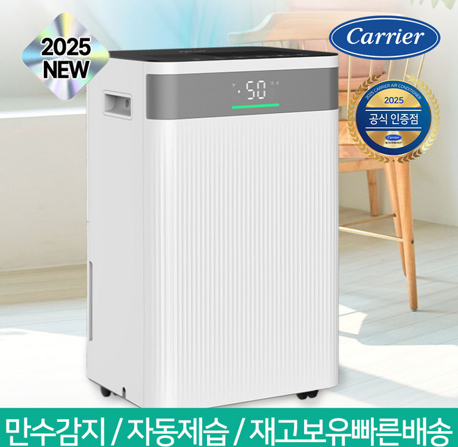 캐리어 12리터 제습기 가정용 자동제습 연속배수 습도조절 곰팡이&결로방지 타이머 컴팩트해진외형크기 CDHC-120AUNLOXH, 단품