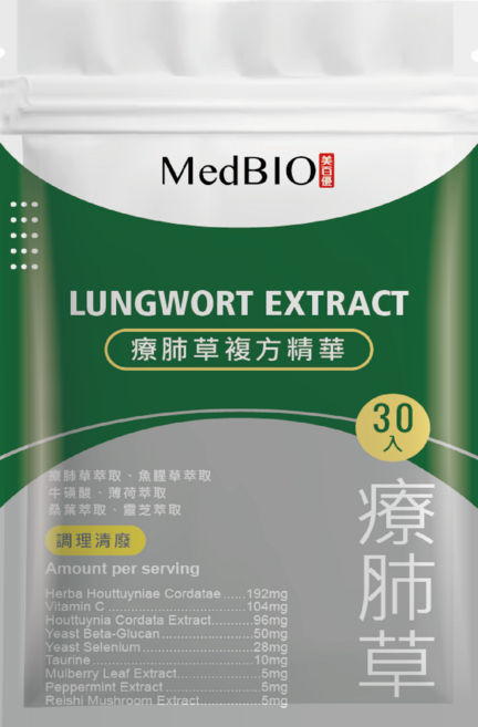MedBIO 療肺草複方精華, 15g, 1個