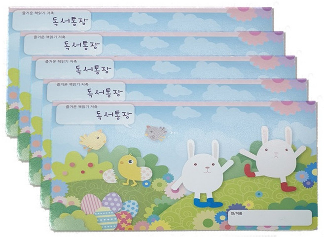 덕인 초등 도서 독서통장 기록장 통장사이즈, 토끼, 5개