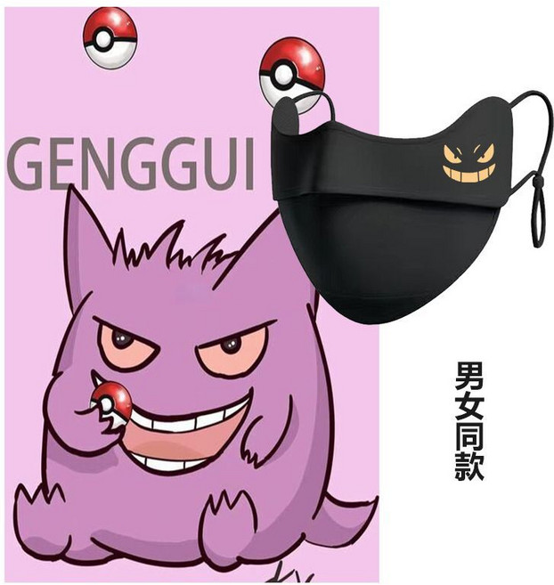 Pokémon 寶可夢系列 冰絲防曬口罩, 1個, 冰絲口罩黑色耿鬼（金圖標）