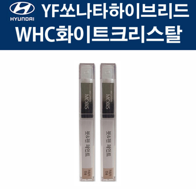 현대 순정품 YF쏘나타하이브리드 WHC 화이트크리스탈 붓펜 306 자동차 차량용 카페인트 도색, WHC 화이트크리스탈 붓펜(모비스), 1개