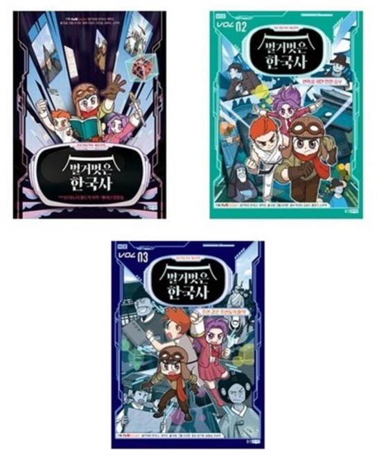 (웅진주니어)(전3권)벌거벗은 한국사 1＋2＋3번 세트, 웅진주니어(전집), 허윤 , 이국현 , 이명미, 이민웅, 유바다, 신...