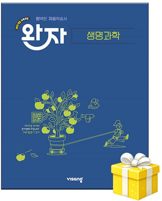 완자 고등 생명과학 (2026년) - 2022 개정 5부이상 교사용 요청 사은품, 고등 1학년, 과학영역