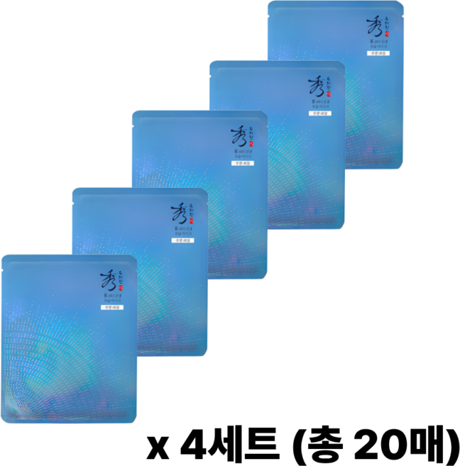 수려한 워터 진생 보습 마스크, 1개입, 20개