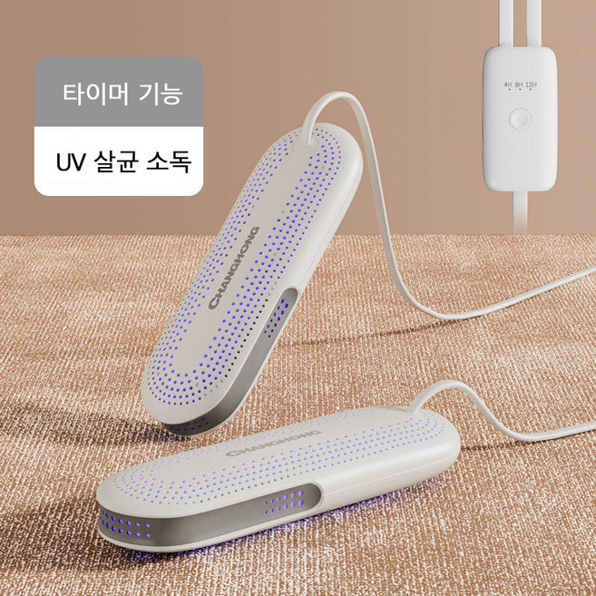샤오미 Changhong 신발건조기 신발 탈취 소독 타이머 기능 ML-19T, 화이트