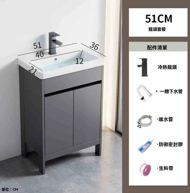 太空鋁落地式浴櫃 80CM 浴室櫃洗臉盆櫃, 黑色, 1