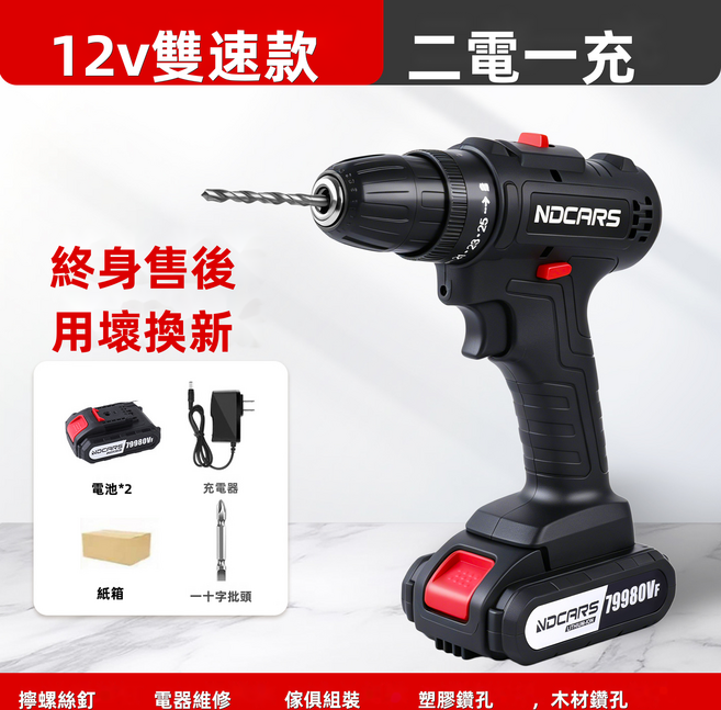 GUEFOON 充電式電動起子電鑽組12V雙速衝擊型家用, 1個, 12V雙速2電紙盒標配:如圖所示（4440）