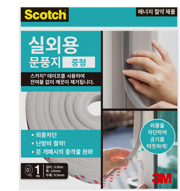 스카치 3M 실외용 문풍지 중형, 1개