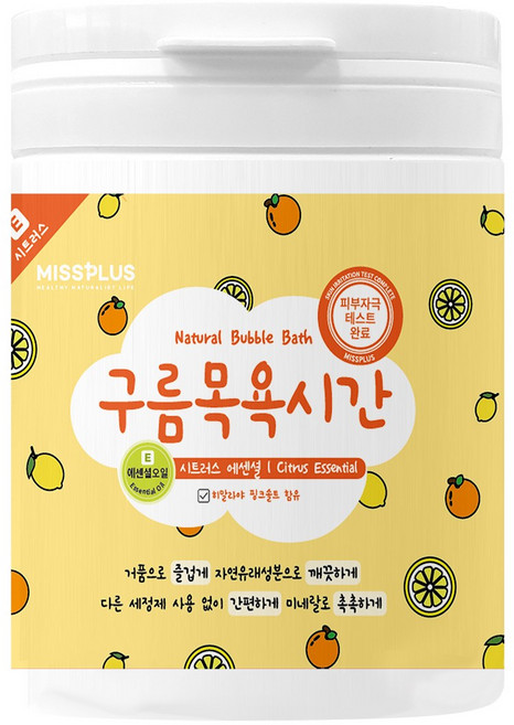 구름목욕시간 시트러스에센셜 유아 거품입욕제 목욕놀이 유아욕조 25회분 500g, 1개