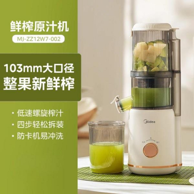 Midea 주스 분리 기능 슬로우 착즙기 휴대용 과일 믹서기 220V, Light apricot color_AU, 01 Light apricot color_04 AU