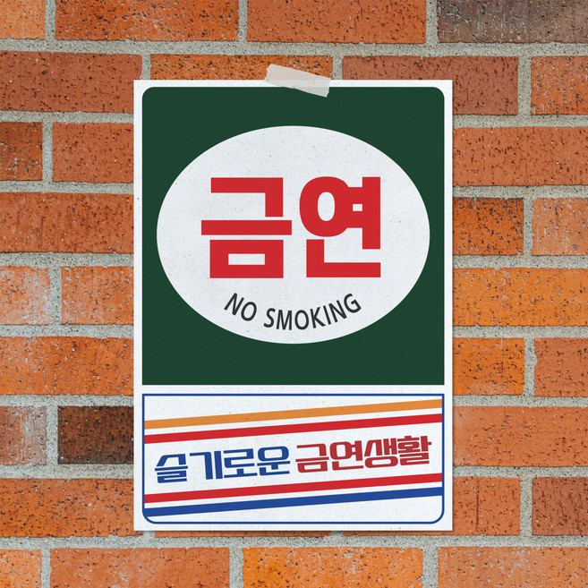 옛날포스터 그림 벽인테리어 술집 홈포차 개업선물, 포스터 10번