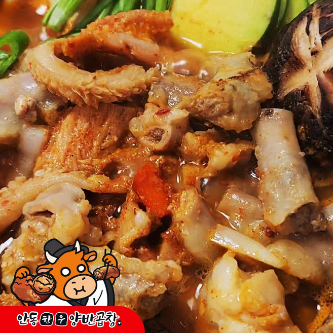 안동한우 양반곱창 한우 소곱창전골 국내산 캠핑음식 밀키트, 1개, 1kg