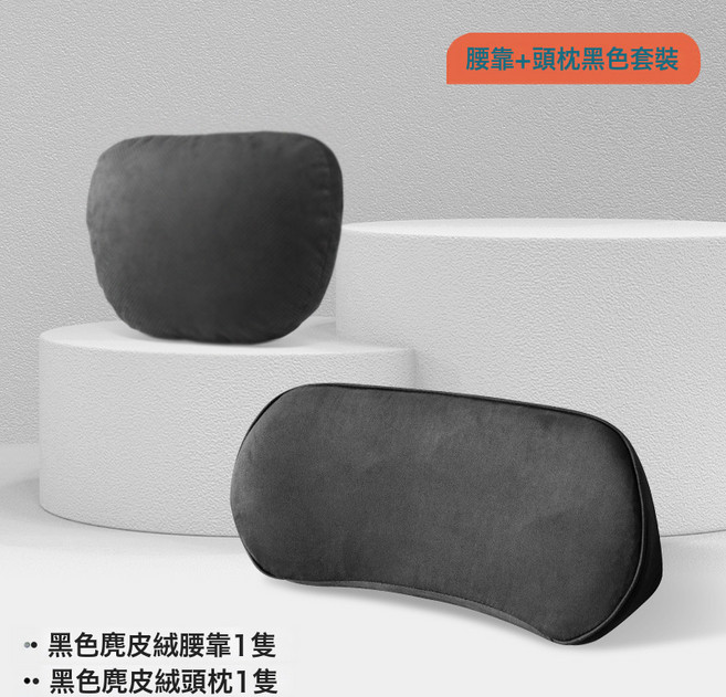 汽車腰靠車用靠墊記憶棉小腰靠尾椎車載靠枕護腰座椅支撐頭枕護頸, 1個, 套裝 腰靠+頭枕【極夜黑】:如圖