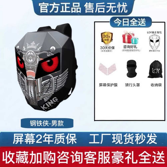 바이크 백팩 자토바이 오토바이 수납 리어백 LED, D스타일 패키지(사진참조)