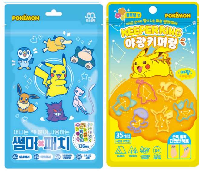 포켓몬 썸머패치 136매 + 포켓몬 키퍼링 어린이용 35매 (세트구성) / 대용량 패치 손목팔찌, 1개
