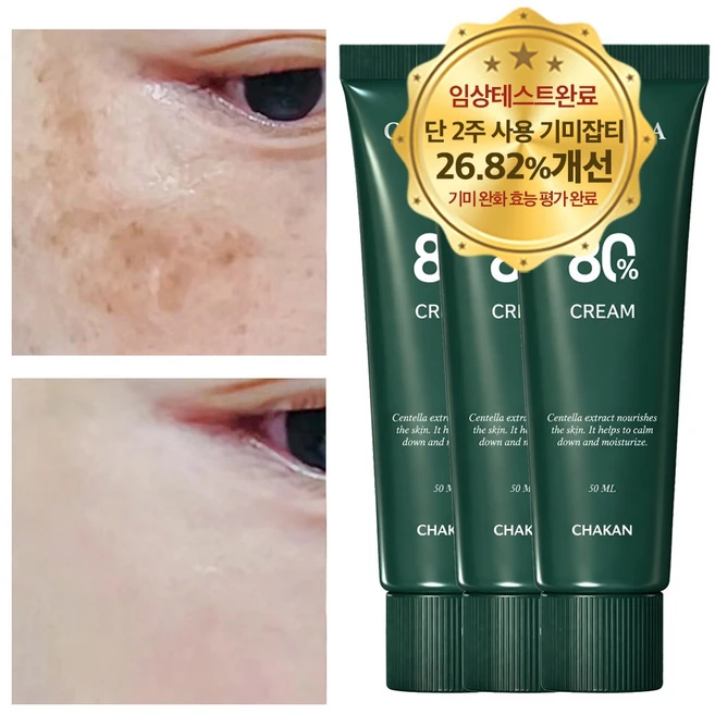 기미 잡티 주근깨 미백 진정 색소침착 착색 수분 보습 센텔라 시카 크림, 3개, 50ml - 쿠팡