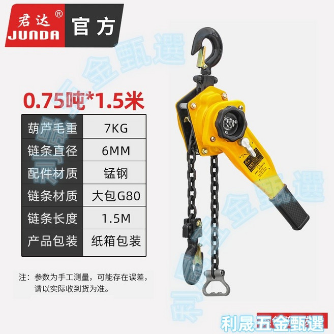 手拉緊線器 0.75T1/2/3噸 承重強韌 順滑不卡鏈, 1個, 國標加強款 0.75噸x1.5米