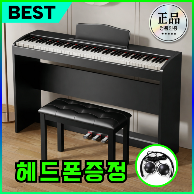 디즈센즈 88건반 전자피아노 디지털피아노 입문용 가정용 싱글페달 세발페달 블랙 화이트, 1개, 88건반+1페달