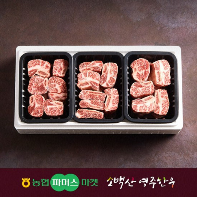 [냉동][농협영주한우]정성드림 찜갈비세트3호 (찜갈비x3), 1.8kg, 1세트
