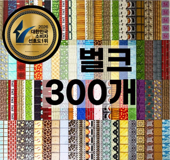 멀티 브랜드 호환용 저자력 랜덤 자석 블럭 벌크 KC 마크 마그네틱 블럭 장난감, 1박스, 300피스호환 - 쿠팡