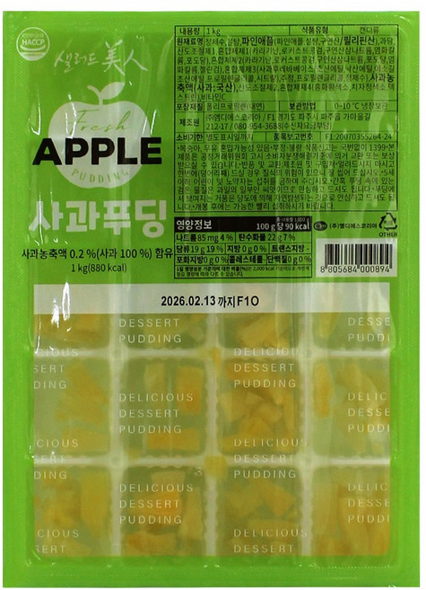 샐러드미인 사과푸딩 1kg, 5개