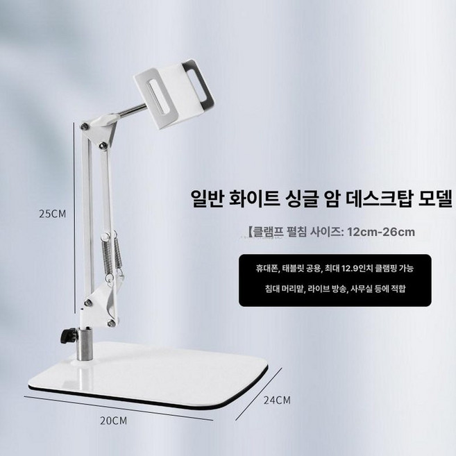 누워서 보는 독서대 책받침대 각도조절 책읽기, 화이트 데스크탑 모델 싱글암