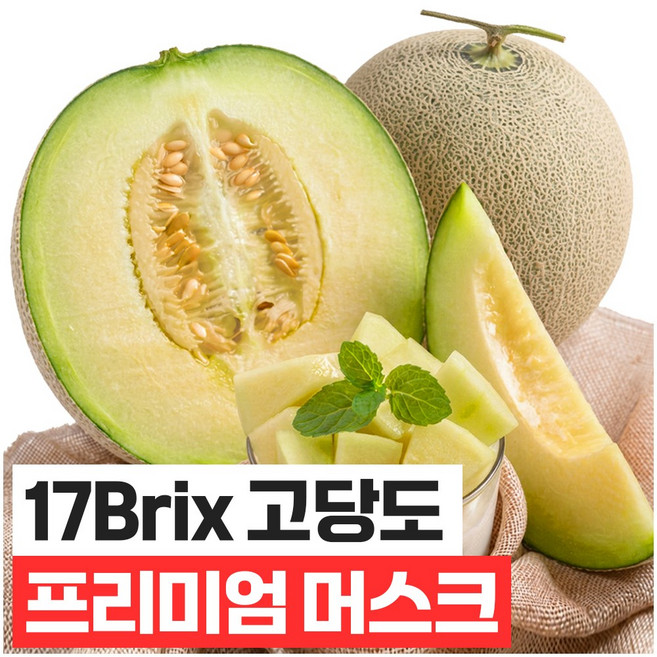 푸드지 산지직송 고당도 메론, 1개, 1.5kg