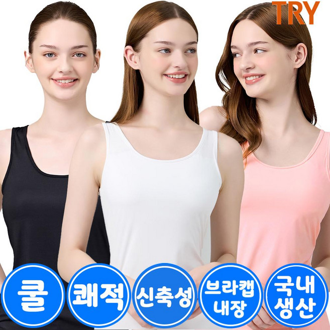 트라이 여성 여름 쿨 조끼 브라런닝 R22 국내생산