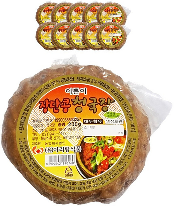 국산 아리랑 식품 이쁜이 장단콩 청국장200g 1박스, 10개, 200g