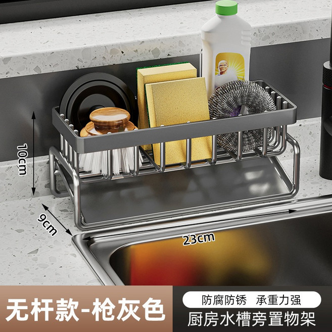 廚房水槽瀝水架 廚房收納架 槍灰色 海綿瀝水架, 1個, ABS防水材質-槍灰色無桿