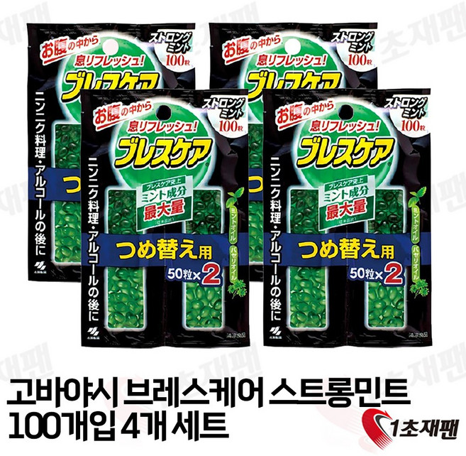 고바야시 브레스케어 물과함께 스트롱민트 리필 100개입, 40g, 4개