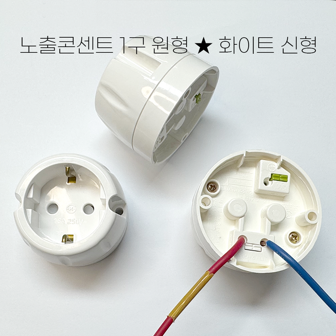 전기전자 KC 인증 노출 1구 콘센트 원형 돼지코 단선 핀타입 산업용 교체, 10개, 노출형 1구 콘센트 화이트 신형, 60mm