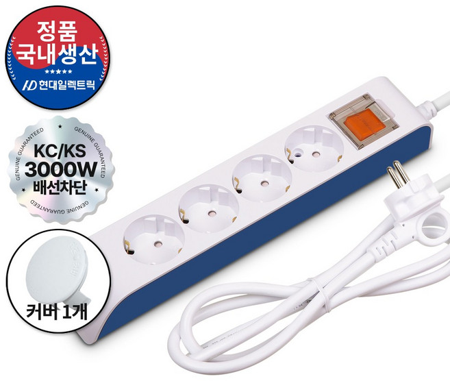 현대일렉트릭 배선차단 4구 멀티탭 16A 3000W (접지형) (HIPM16-4) + 안전커버 1개, 1세트, 네이비, 1.5m