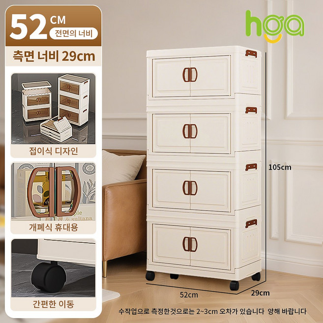 [HGA] 가정용 다용도 이동식 접이식 수납장 주방 거실 정리장 /옷정리 수납함