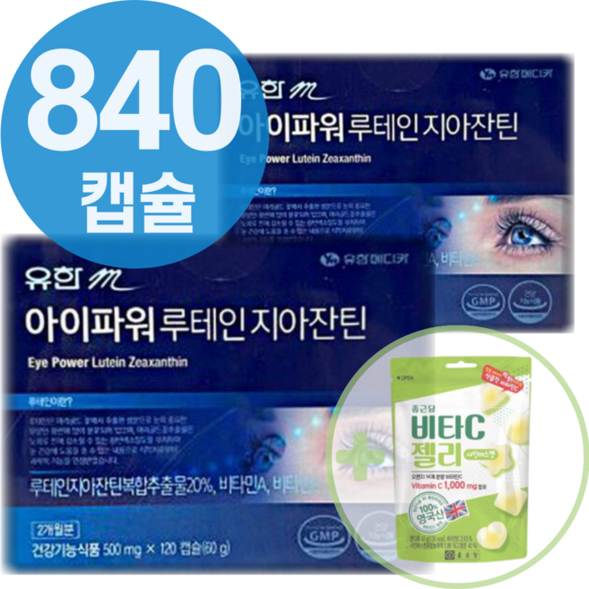 식약청 인증 눈 에 좋은 건강 영양제 고함량 천연 루테인 황반 색소 변성 미니 지아잔틴 복합추출물 캡슐 시력에 노안 에 좋은 영양제 루테인 지아잔틴 알약 식약청 인정 + 사은품, 840정, 1개