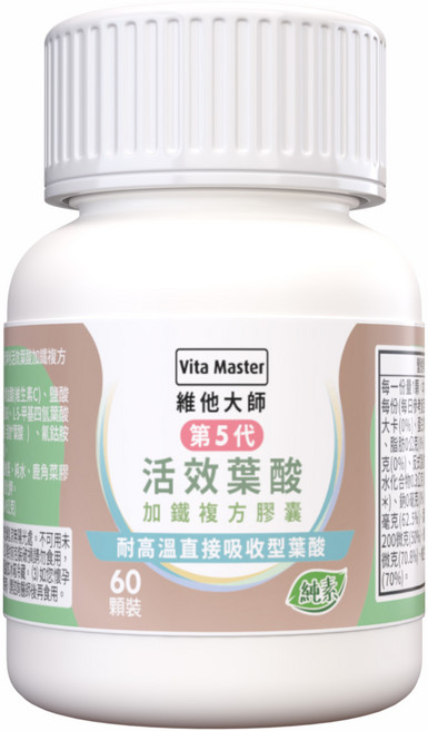Vita Master 維他大師 第5代 活效葉酸 加鐵複方膠囊 60顆裝, 2個, 60顆