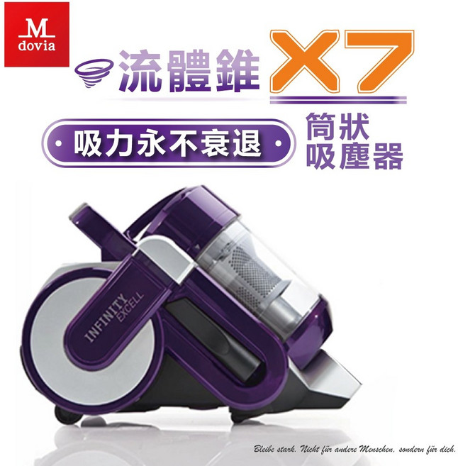 Mdovia Excell Infinity X7 流體錐過濾有線吸塵器, 【清潔專家】單機