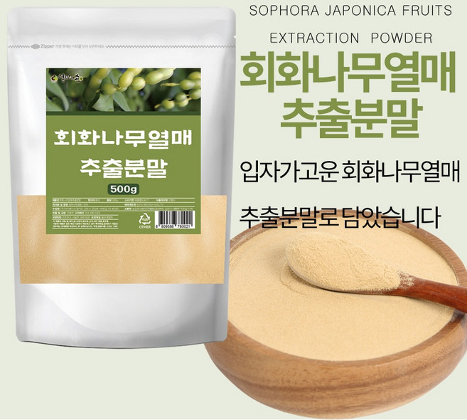회화나무열매 추출분말, 500g, 3개