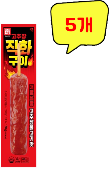 한성 고추장 직화구이 후랑크, 70g, 5개